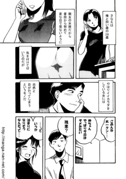 Page 3 of Mizuiro no Yoru