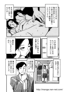 Page 3 of Kuroi Uwasa