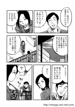 Page 5 of Kuroi Uwasa