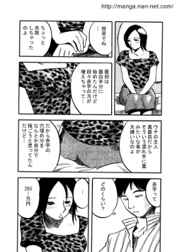 Page 8 of Kuroi Uwasa