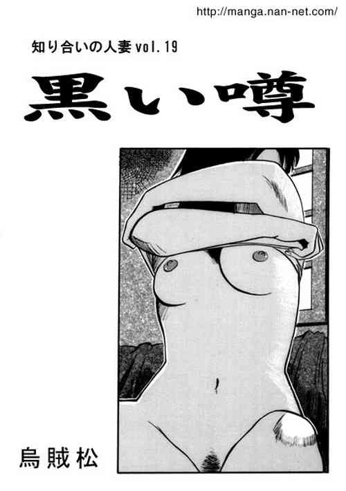 Download Kuroi Uwasa