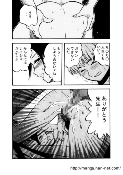 Page 14 of Nijiiro Memory