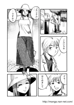 Page 3 of Nijiiro Memory