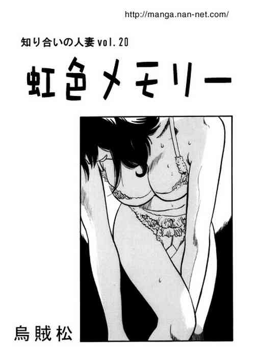 [Ikamatsu] Nijiiro Memory