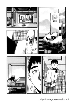 Page 2 of Chuushajou nite