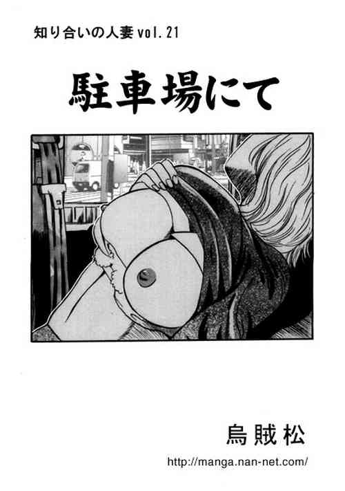 Download Chuushajou nite