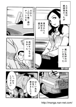 Page 3 of Onna Kyoushi no Yoru