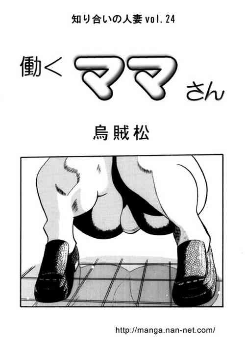 Download Hataraku Mama-san