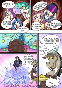 Page 23 of My Little Pony, Vore Is Magic Too