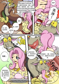 Page 2 of My Little Pony, Vore Is Magic Too