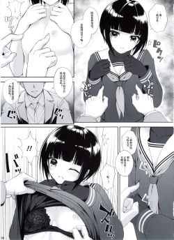 Page 8 of SHORT&SHORT 07