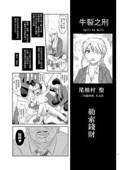 Page 17 of Dokudoku vol. 16 Shikkou