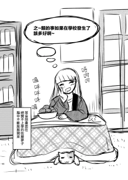 Page 30 of Dokudoku vol. 16 Shikkou