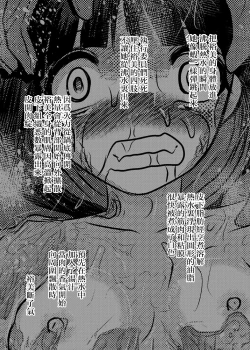 Page 4 of Dokudoku vol. 16 Shikkou