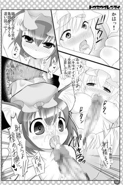 Page 17 of 東方にゃんにゃんパックVol.1