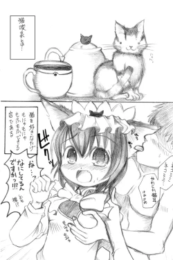 Page 24 of 東方にゃんにゃんパックVol.1