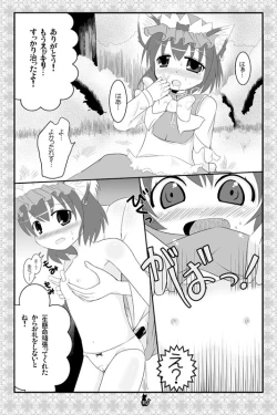 Page 34 of 東方にゃんにゃんパックVol.1
