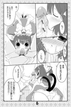 Page 47 of 東方にゃんにゃんパックVol.1