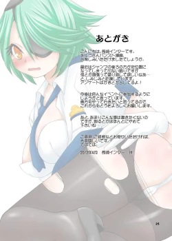 Page 25 of Shinmai Fukei ni Iroiro Sasete Mita