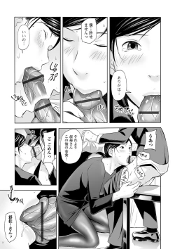 Page 11 of Yuuwaku no Mofuku Stocking
