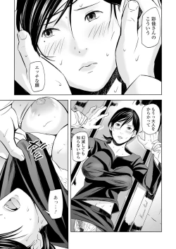 Page 21 of Yuuwaku no Mofuku Stocking