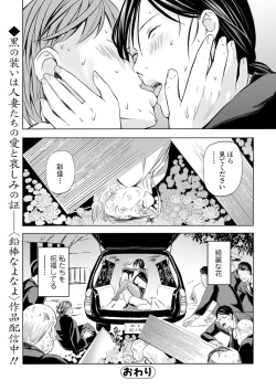 Page 26 of Yuuwaku no Mofuku Stocking