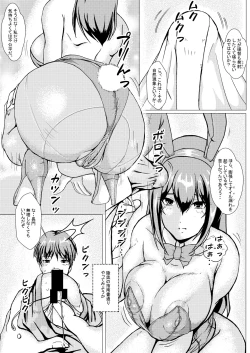 Page 16 of NAGATO PLAY - preliminary strategy