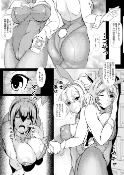 Page 18 of NAGATO PLAY - preliminary strategy