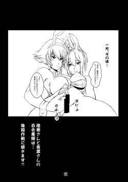 Page 29 of NAGATO PLAY - preliminary strategy