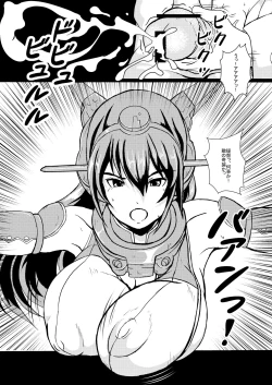 Page 5 of NAGATO PLAY - preliminary strategy