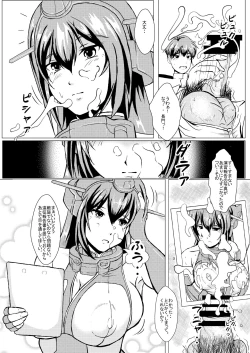 Page 6 of NAGATO PLAY - preliminary strategy