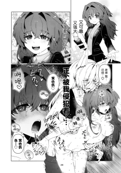 Page 28 of Sensei o Hayaku Dake!