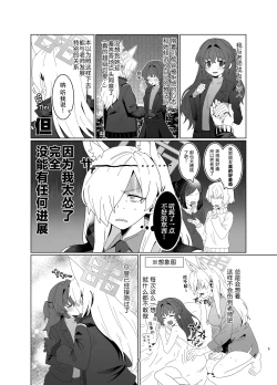 Page 4 of Sensei o Hayaku Dake!