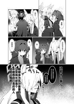 Page 5 of Sensei o Hayaku Dake!