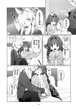 Page 8 of Sensei o Hayaku Dake!