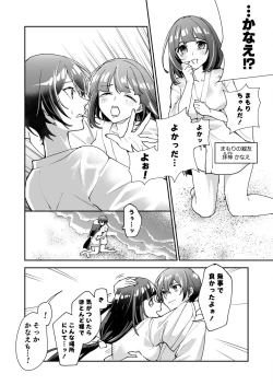 Page 10 of Shojojima Ch. 1