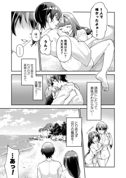 Page 11 of Shojojima Ch. 1