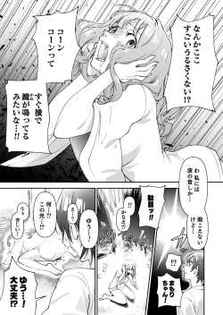 Page 15 of Shojojima Ch. 1