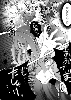 Page 17 of Shojojima Ch. 1