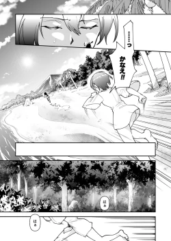 Page 21 of Shojojima Ch. 1