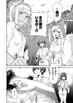 Page 28 of Shojojima Ch. 1