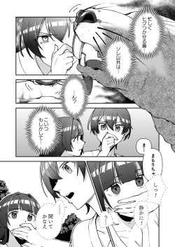 Page 33 of Shojojima Ch. 1