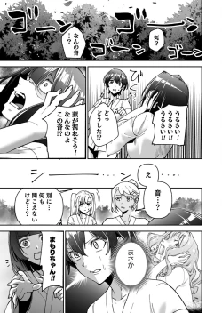 Page 26 of Shojojima Ch. 2