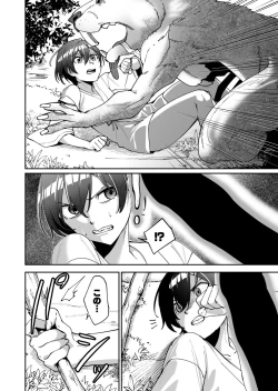 Page 3 of Shojojima Ch. 2