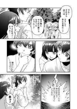 Page 10 of Shojojima Ch. 3