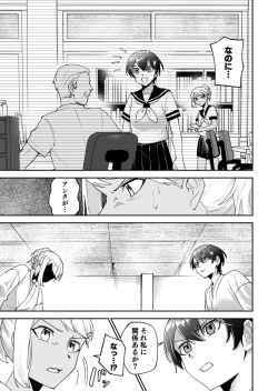 Page 18 of Shojojima Ch. 3