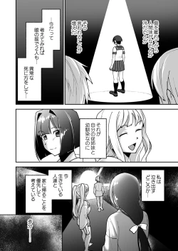 Page 23 of Shojojima Ch. 3