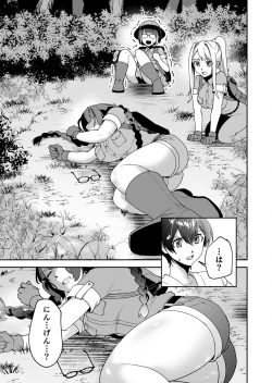 Page 32 of Shojojima Ch. 3