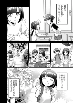 Page 3 of Shojojima Ch. 3