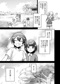 Page 4 of Shojojima Ch. 3